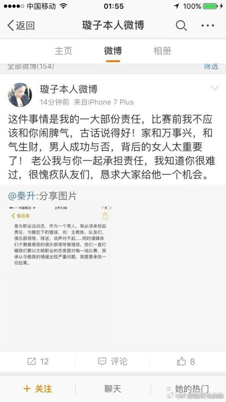 本赛季，曼联在比赛中使用了十一种不同的中后卫组合。